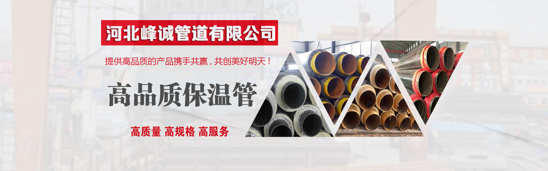 預製直埋保溫管廠